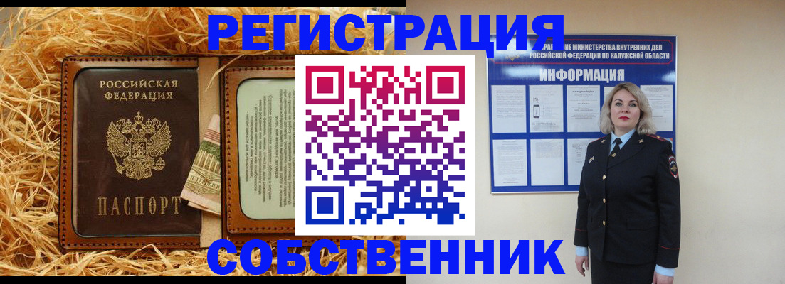 временная регистрация надежно в Добрянке