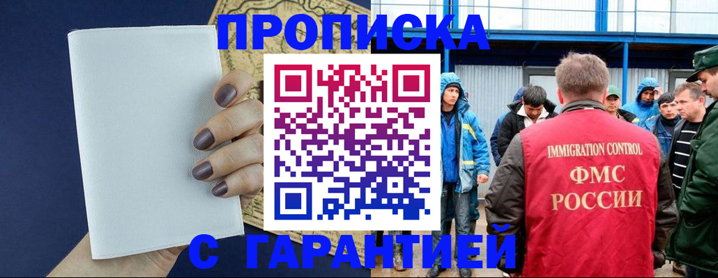 временная регистрация адрес в Добрянке