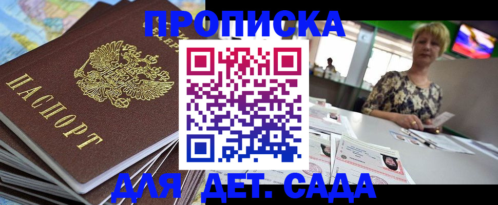 где прописаться в Добрянке