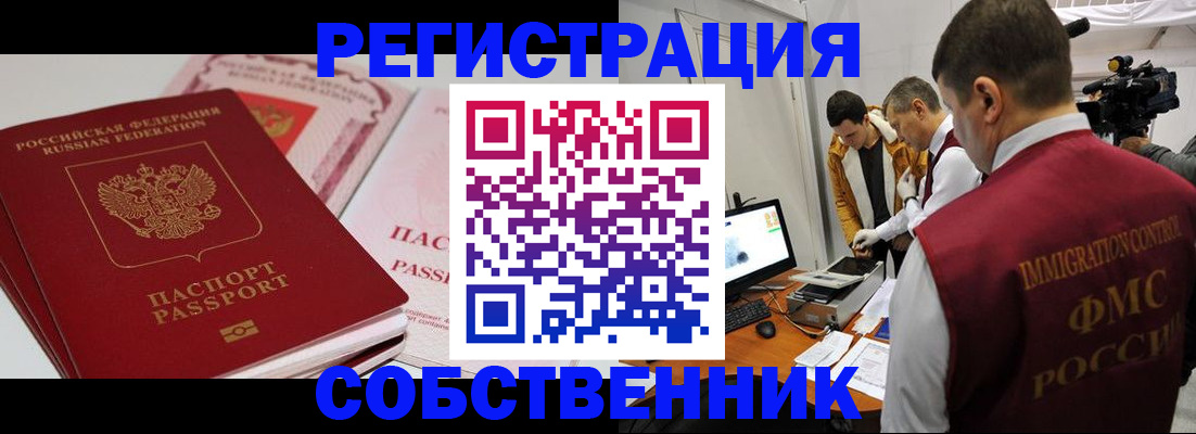 временная регистрация поиск в Добрянке