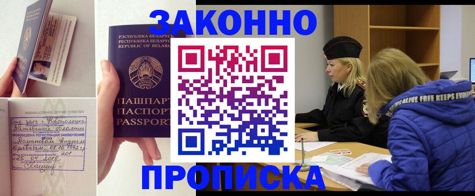 миграционный учет в Добрянке