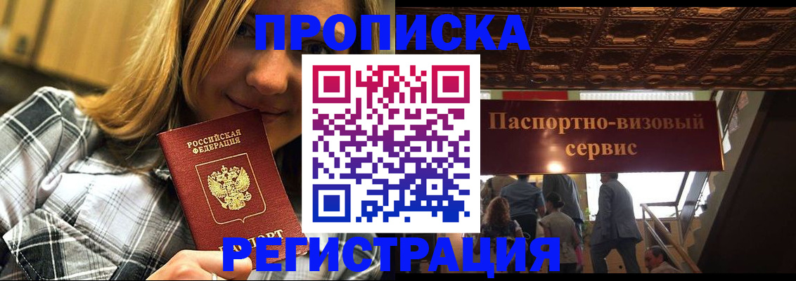 прописка поиск в Добрянке