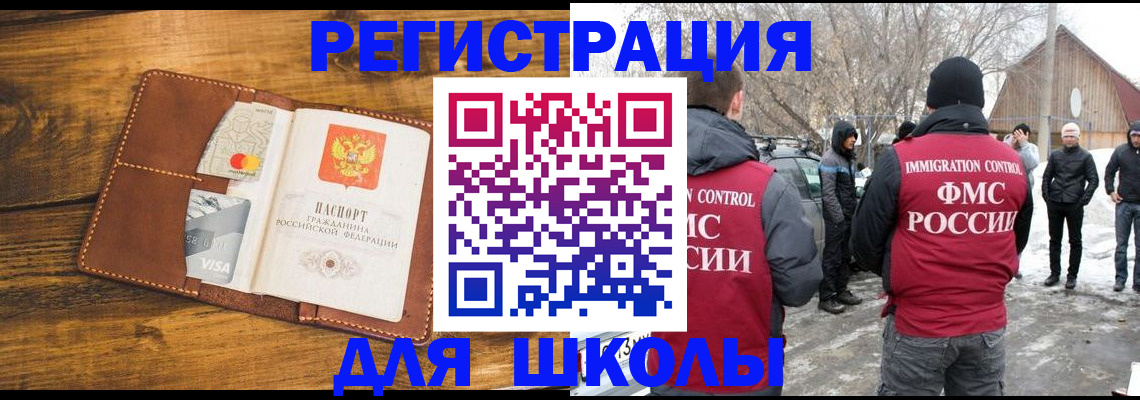 прописка для военкомата в Добрянке